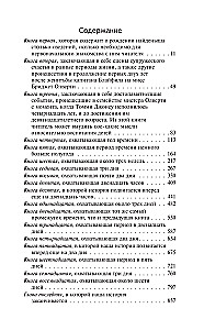 История Тома Джонса, найденыша