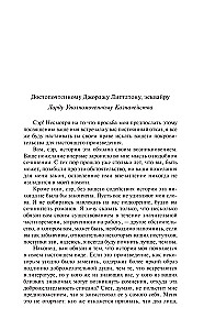 История Тома Джонса, найденыша