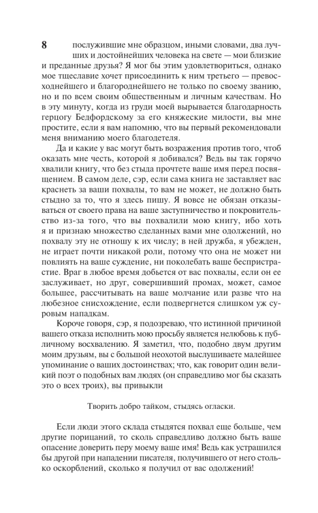 История Тома Джонса, найденыша