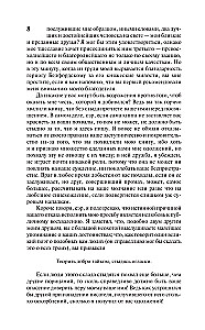 История Тома Джонса, найденыша