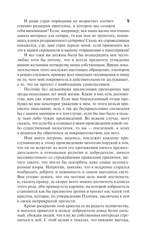 История Тома Джонса, найденыша
