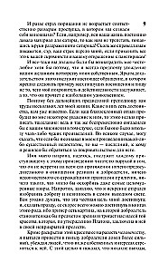 История Тома Джонса, найденыша