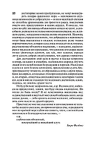 История Тома Джонса, найденыша