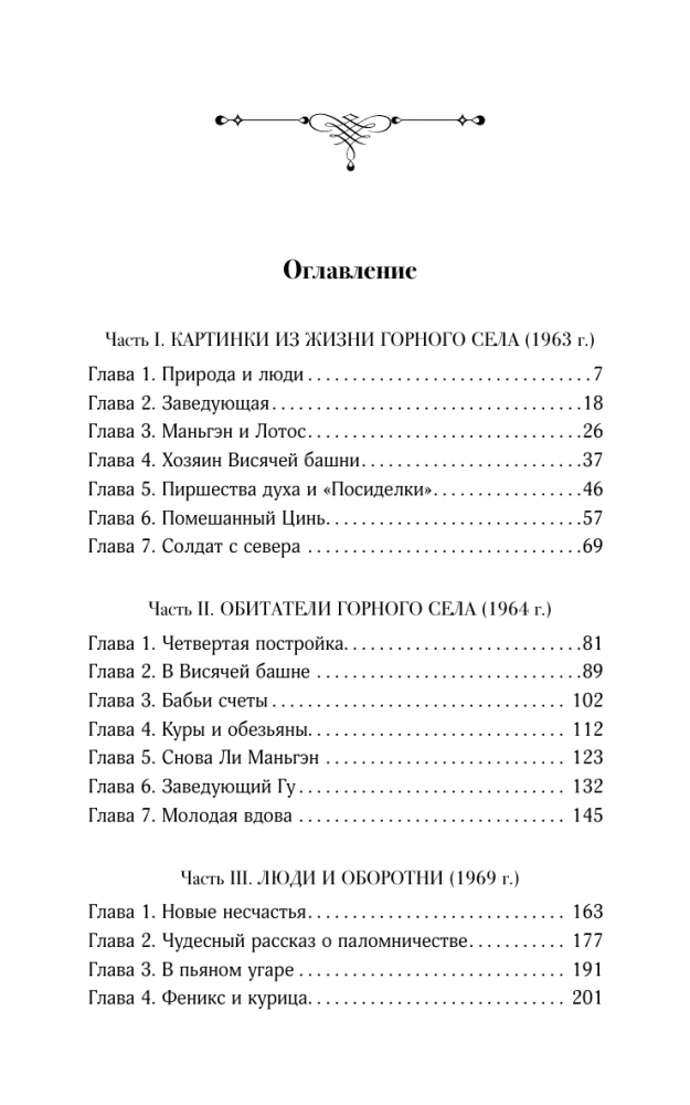 В Долине лотосов