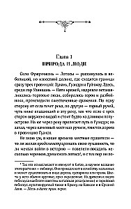 В Долине лотосов