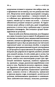 В Долине лотосов