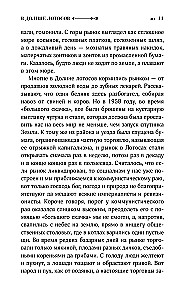 В Долине лотосов