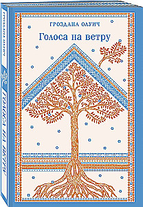 Balsis vējā
