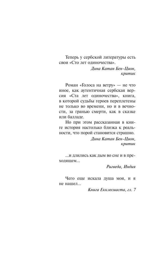 Balsis vējā