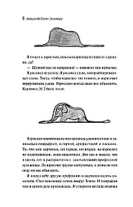 Mazais princis. Citadele