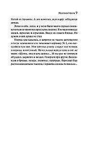 Mazais princis. Citadele