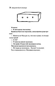 Mazais princis. Citadele