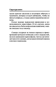 Японский язык. 4 книги в одной: разговорник, японско-русский словарь, русско-японский словарь, грамматика