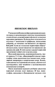 Японский язык. 4 книги в одной: разговорник, японско-русский словарь, русско-японский словарь, грамматика