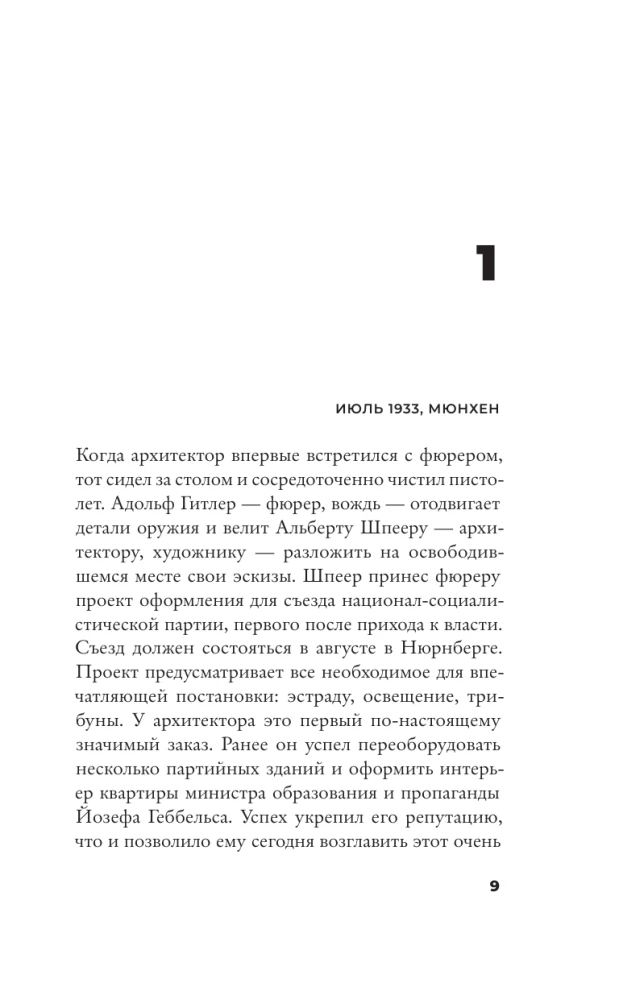 Jūs esat fīrera nelaimīgā mīlestība