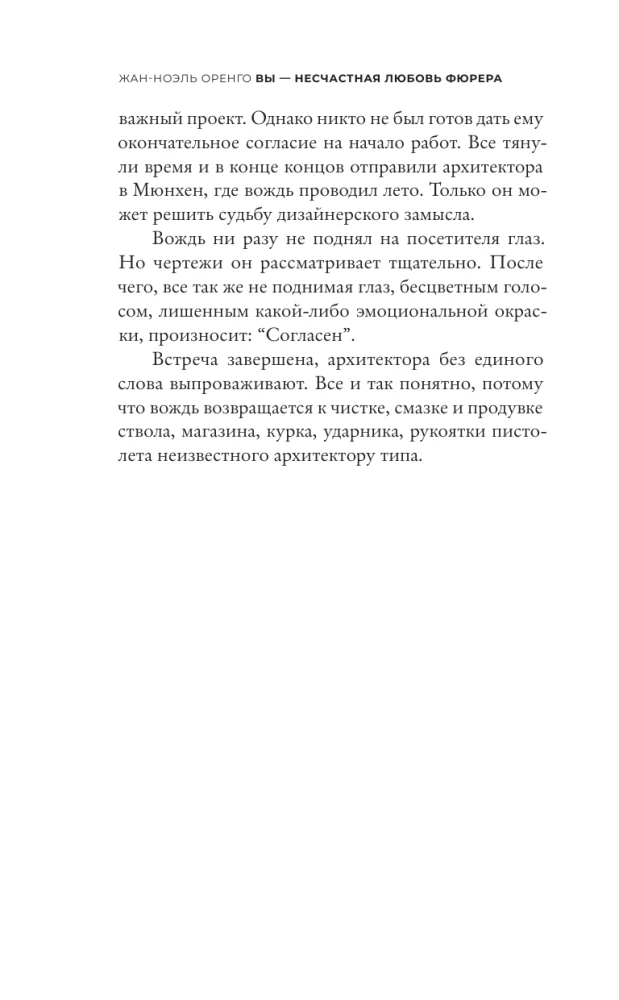 Jūs esat fīrera nelaimīgā mīlestība