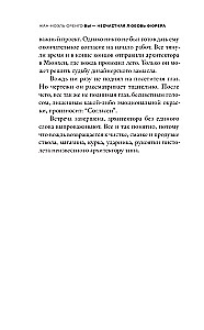 Jūs esat fīrera nelaimīgā mīlestība