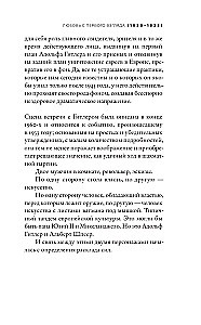 Jūs esat fīrera nelaimīgā mīlestība