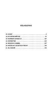 Mīlestība karaļa. 3. sējums