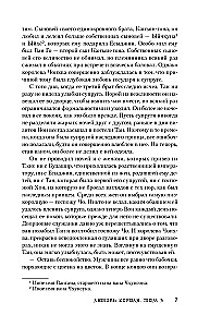 Mīlestība karaļa. 3. sējums