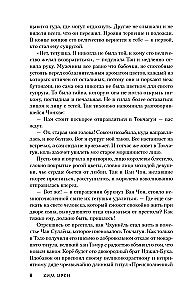 Mīlestība karaļa. 3. sējums