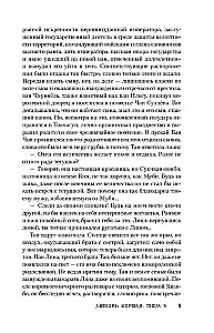 Mīlestība karaļa. 3. sējums