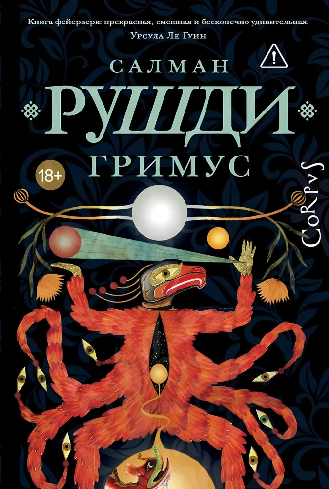 Гримус