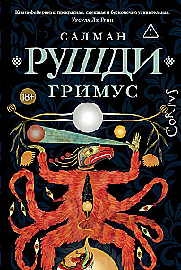 Гримус