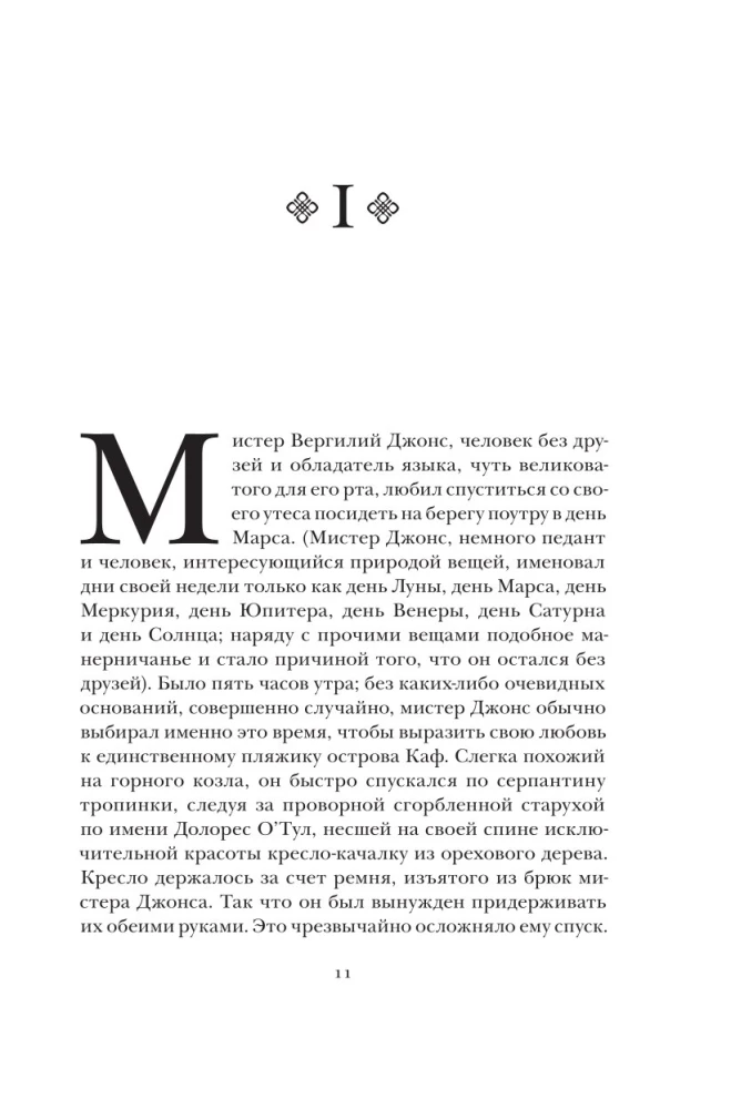 Гримус