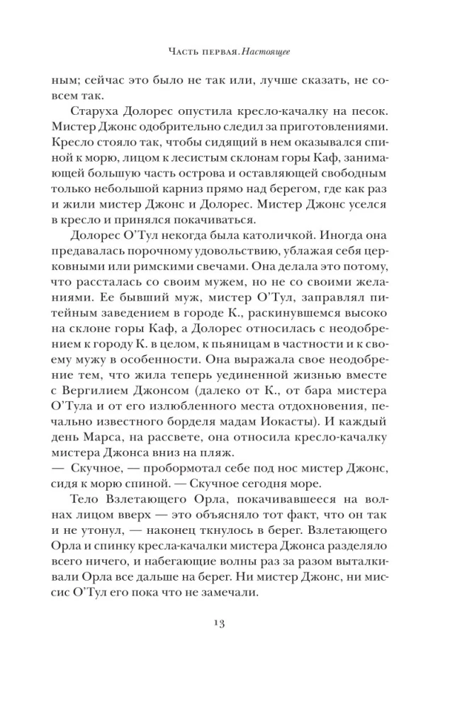 Гримус
