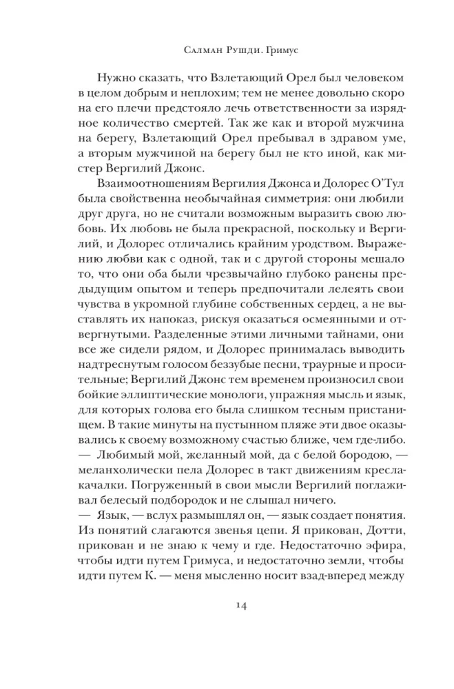 Гримус