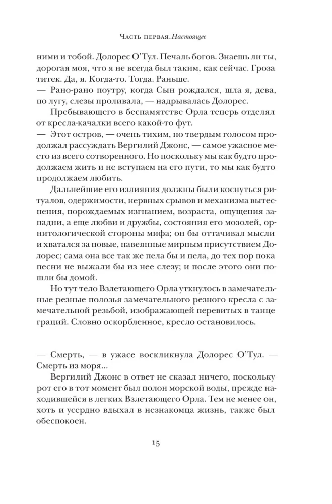 Гримус