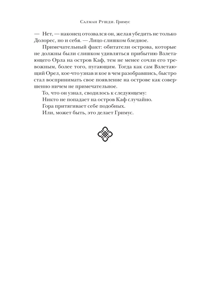 Гримус