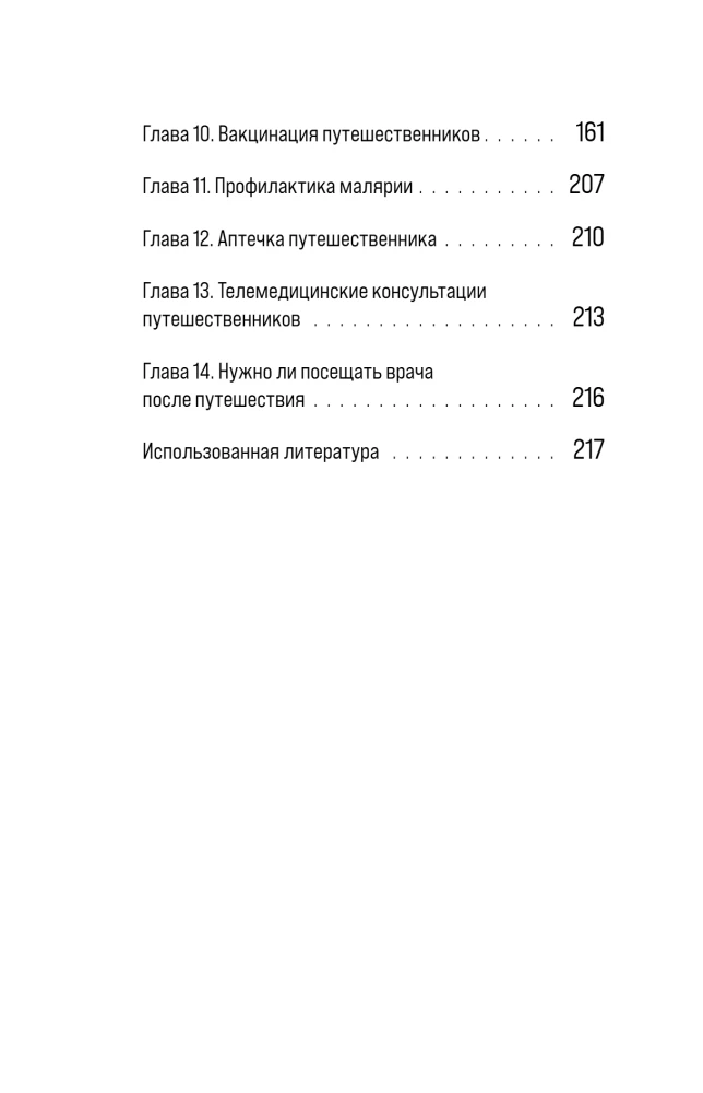 Здоровье в дороге: как сделать ваше путешествие безопаснее и получить максимум удовольствия от поездки
