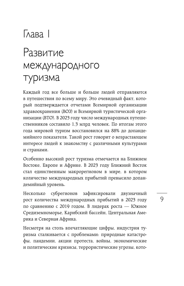 Здоровье в дороге: как сделать ваше путешествие безопаснее и получить максимум удовольствия от поездки