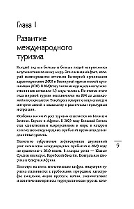 Здоровье в дороге: как сделать ваше путешествие безопаснее и получить максимум удовольствия от поездки