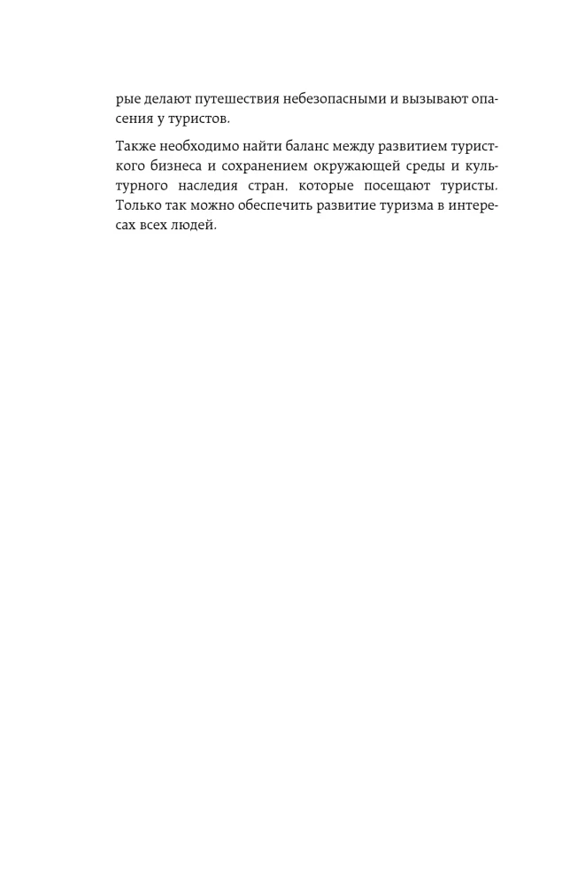 Здоровье в дороге: как сделать ваше путешествие безопаснее и получить максимум удовольствия от поездки