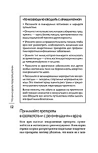 Здоровье в дороге: как сделать ваше путешествие безопаснее и получить максимум удовольствия от поездки