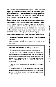 Здоровье в дороге: как сделать ваше путешествие безопаснее и получить максимум удовольствия от поездки