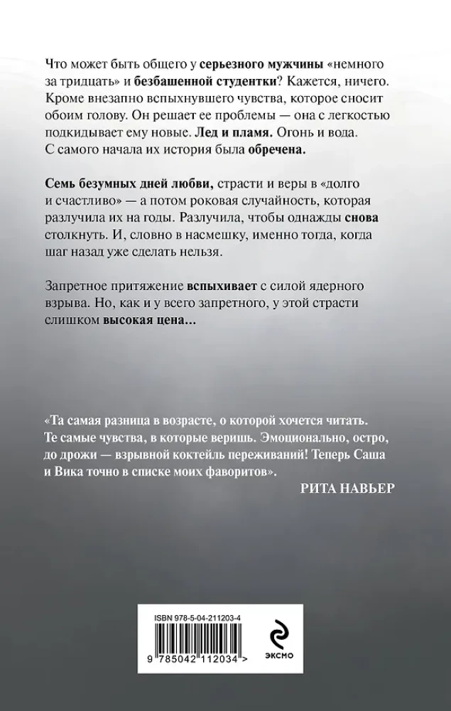 Грешники