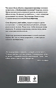 Грешники