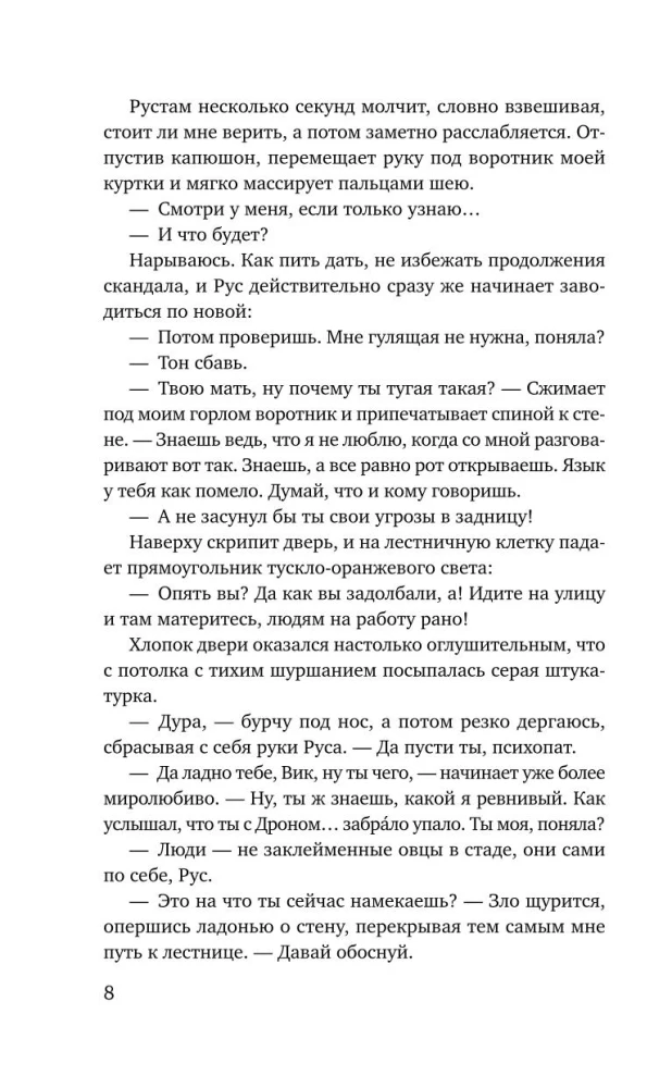Грешники