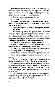 Грешники