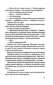 Грешники