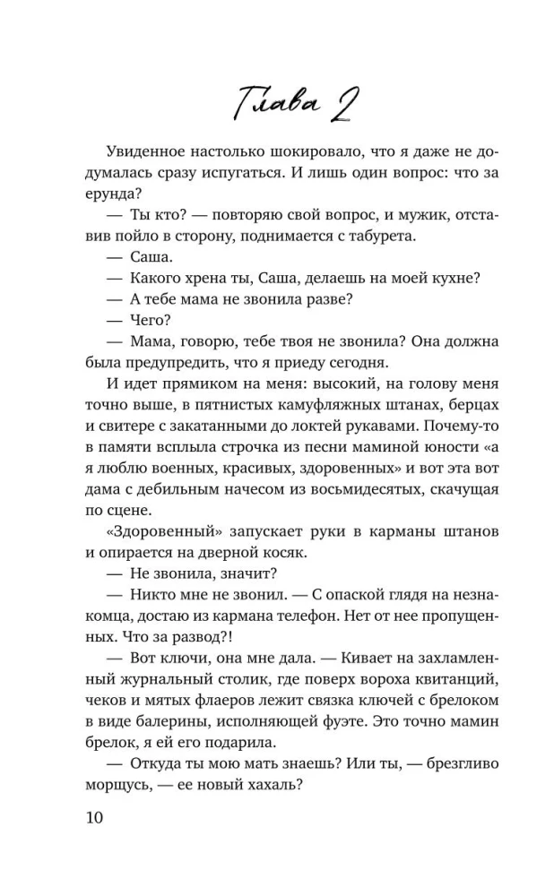 Грешники