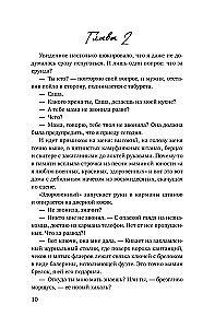Грешники