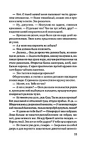 Грешники