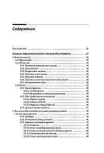 Professija level-dizainers: Praktisks ceļvedis spēļu pasaules radīšanai