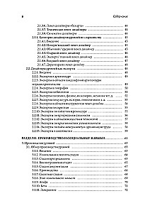 Professija level-dizainers: Praktisks ceļvedis spēļu pasaules radīšanai