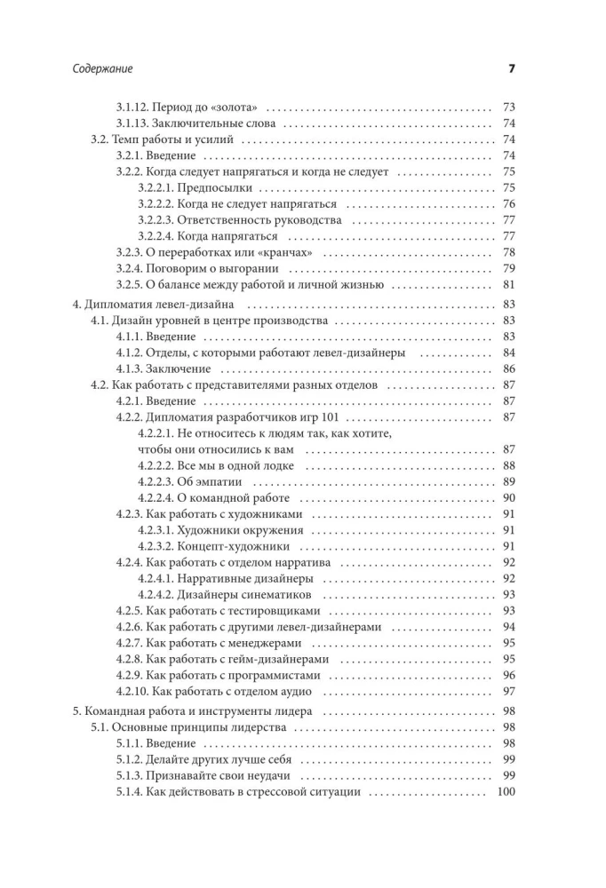 Professija level-dizainers: Praktisks ceļvedis spēļu pasaules radīšanai